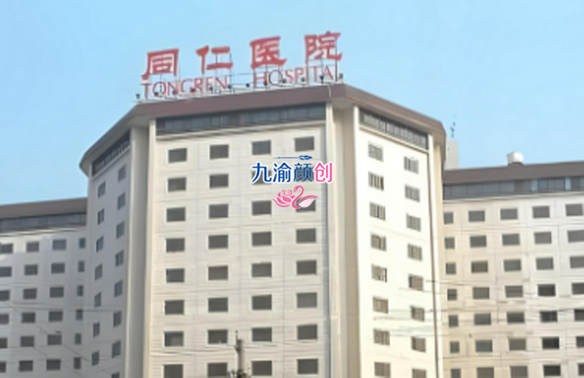 北京做双眼皮三甲医院排名前五名单,附医生口碑及价格一览
