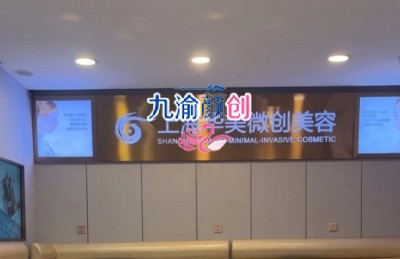上海华美医院怎么样？医生详细介绍,真实用户评价！