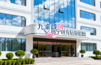 2026青海省西宁市整形美容医院超50家名单公布，（含诊所，门诊部，三甲医院）